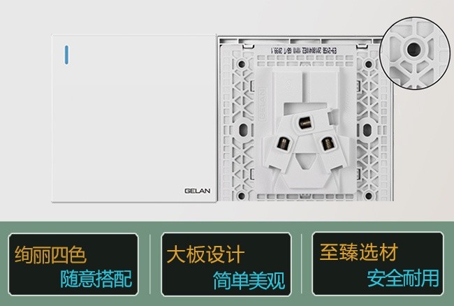 墻壁開關(guān)插座 墻壁開關(guān)插座