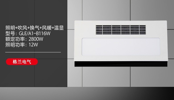 浴霸如何選購？