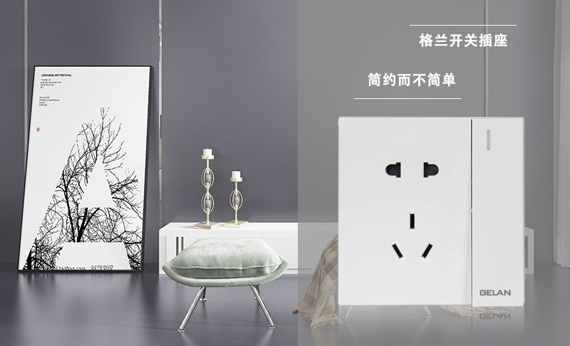 開(kāi)關(guān)插座布置要注重細(xì)節(jié)